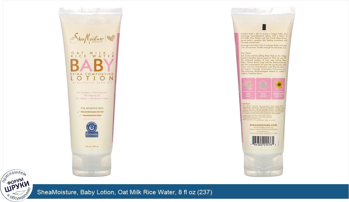 SheaMoisture__Baby_Lotion__Oat_Milk_Rice_Water__8_fl_oz__237_.jpg