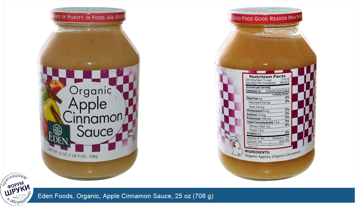 Eden_Foods__Organic__Apple_Cinnamon_Sauce__25_oz__708_g_.jpg
