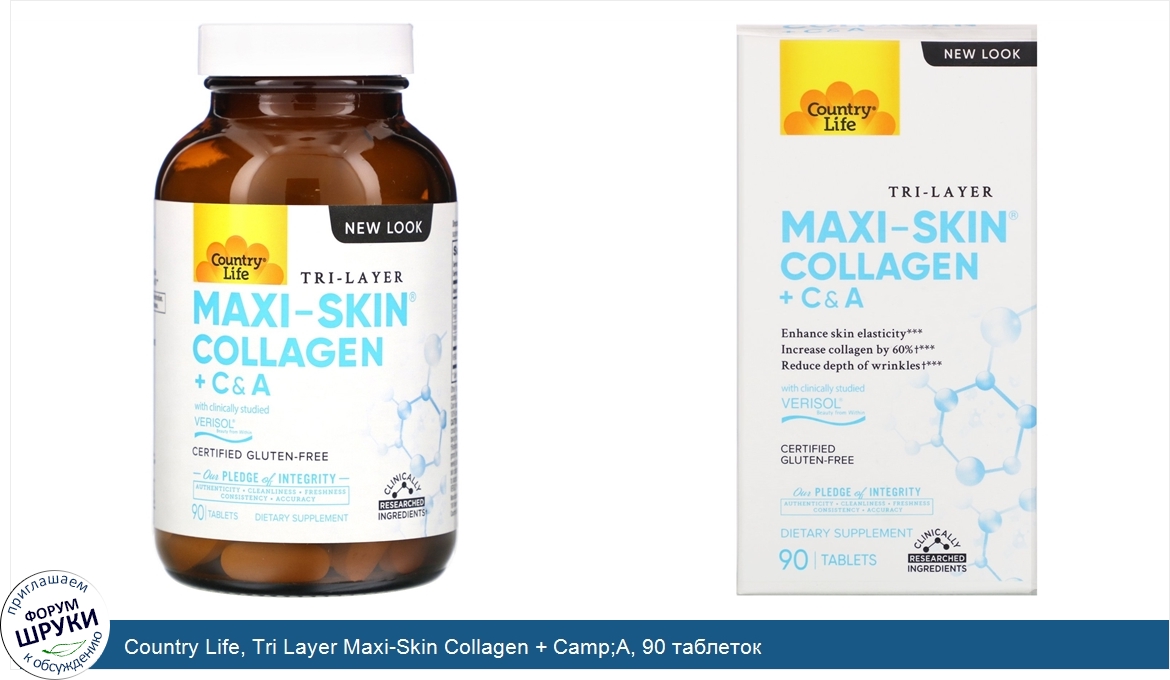 Country_Life__Tri_Layer_Maxi_Skin_Collagen___Camp_A__90_таблеток.jpg