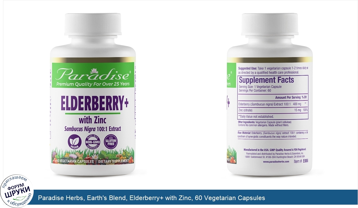 Paradise_Herbs__Earth_s_Blend__Elderberry__with_Zinc__60_Vegetarian_Capsules.jpg