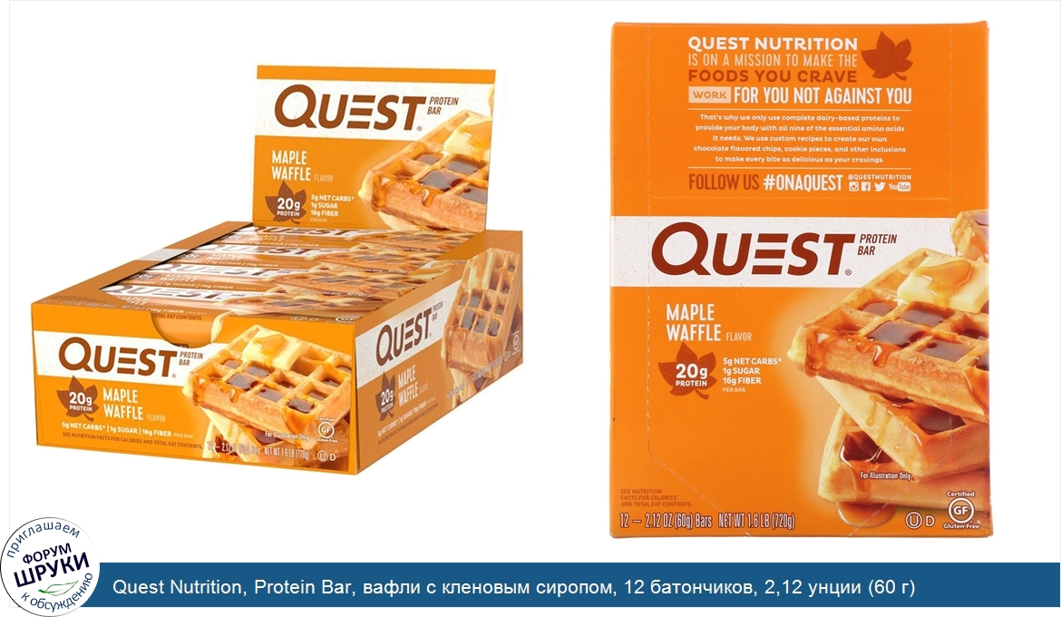 Quest_Nutrition__Protein_Bar__вафли_с_кленовым_сиропом__12_батончиков__2_12_унции__60_г_.jpg