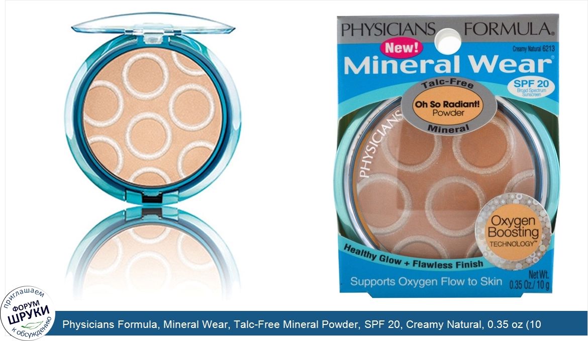 Physicians_Formula__Mineral_Wear__Talc_Free_Mineral_Powder__SPF_20__Creamy_Natural__0.35_oz__1...jpg