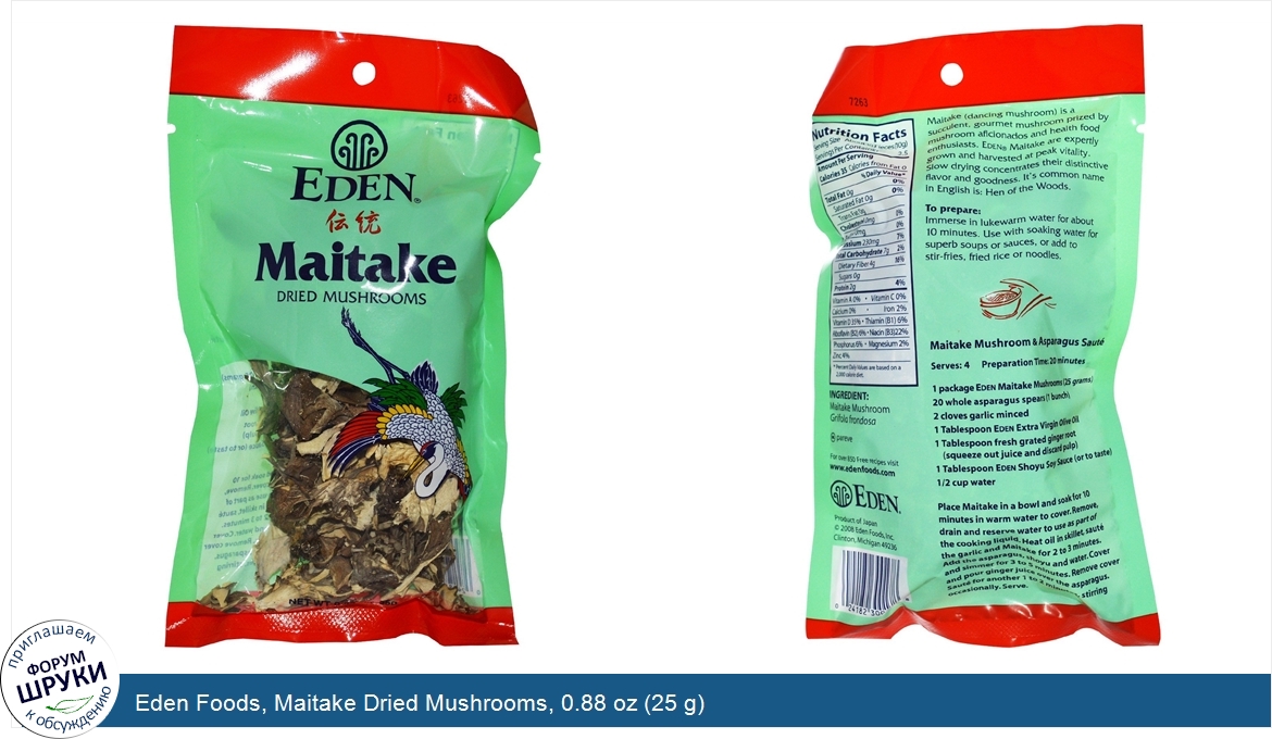 Eden_Foods__Maitake_Dried_Mushrooms__0.88_oz__25_g_.jpg