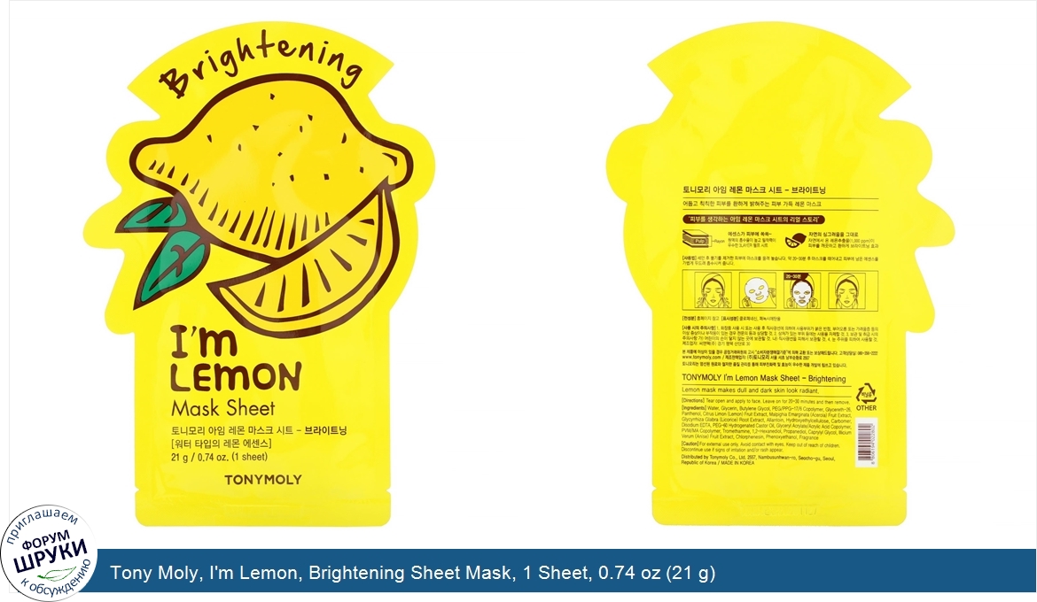 Tony_Moly__I_m_Lemon__Brightening_Sheet_Mask__1_Sheet__0.74_oz__21_g_.jpg