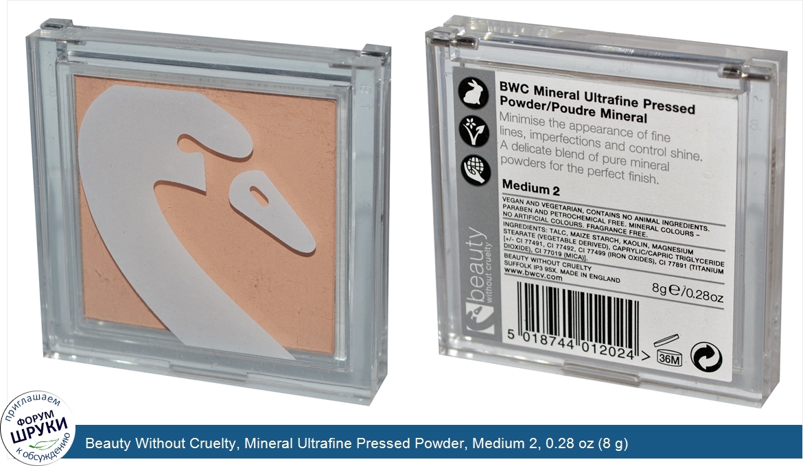 Beauty_Without_Cruelty__Mineral_Ultrafine_Pressed_Powder__Medium_2__0.28_oz__8_g_.jpg