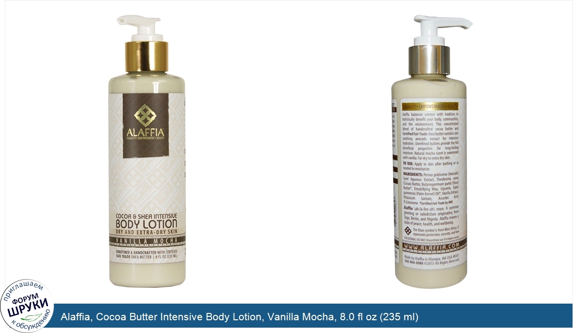 Alaffia__Cocoa_Butter_Intensive_Body_Lotion__Vanilla_Mocha__8.0_fl_oz__235_ml_.jpg