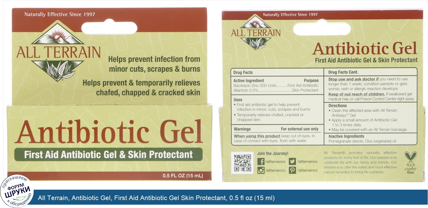 All_Terrain__Antibiotic_Gel__First_Aid_Antibiotic_Gel_Skin_Protectant__0.5_fl_oz__15_ml_.jpg