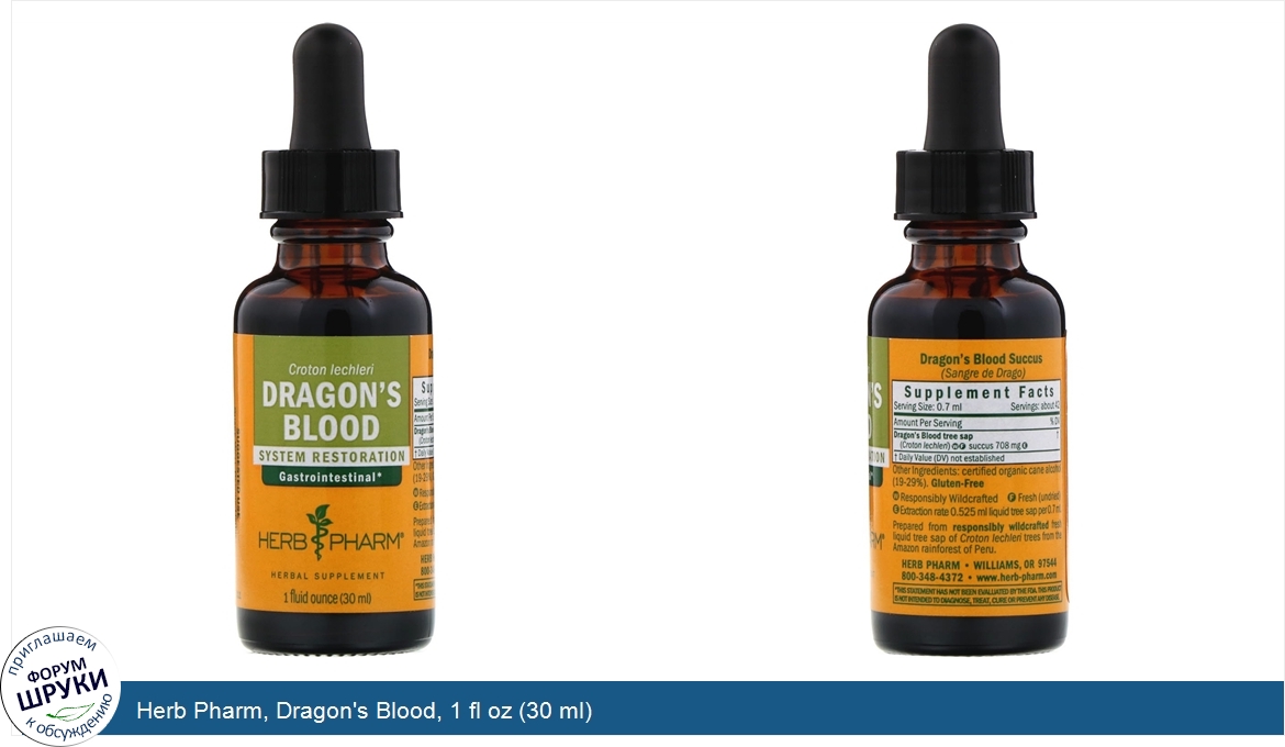 Herb_Pharm__Dragon_s_Blood__1_fl_oz__30_ml_.jpg