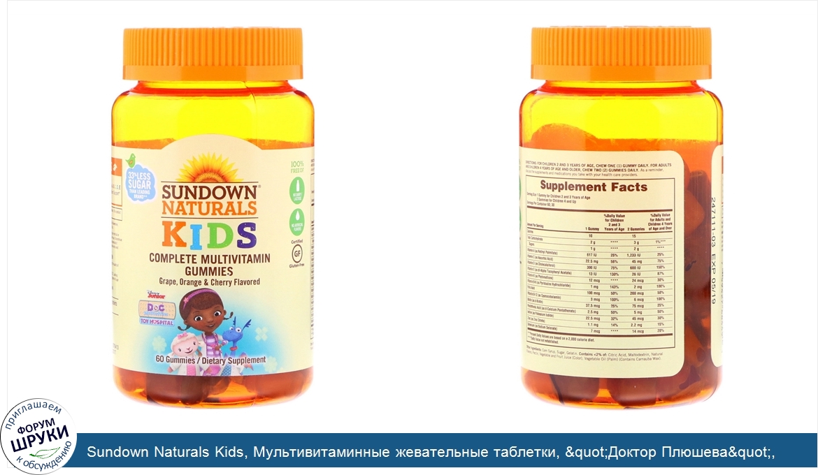 Sundown_Naturals_Kids__Мультивитаминные_жевательные_таблетки___quot_Доктор_Плюшева_quot___вино...jpg