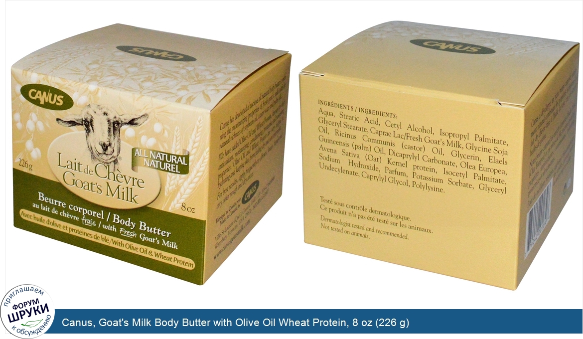 Canus__Goat_s_Milk_Body_Butter_with_Olive_Oil_Wheat_Protein__8_oz__226_g_.jpg