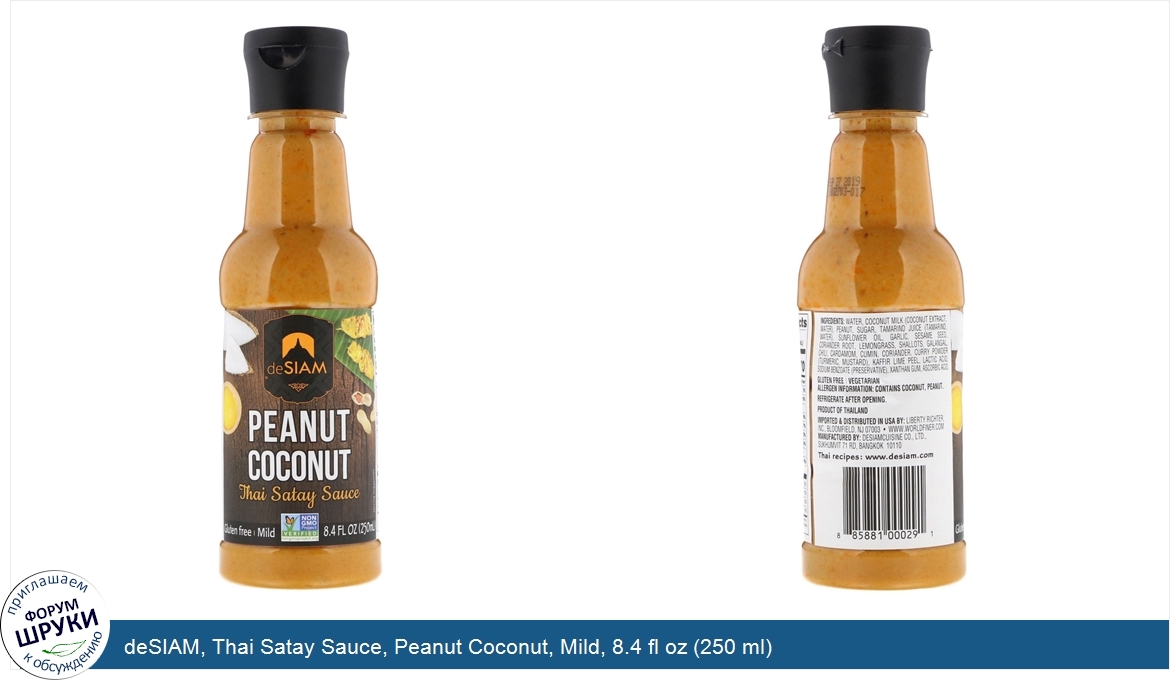 deSIAM__Thai_Satay_Sauce__Peanut_Coconut__Mild__8.4_fl_oz__250_ml_.jpg