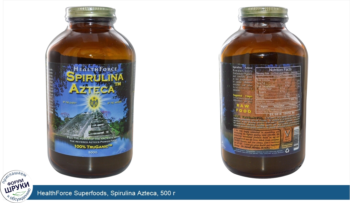 HealthForce_Superfoods__Spirulina_Azteca__500_г.jpg