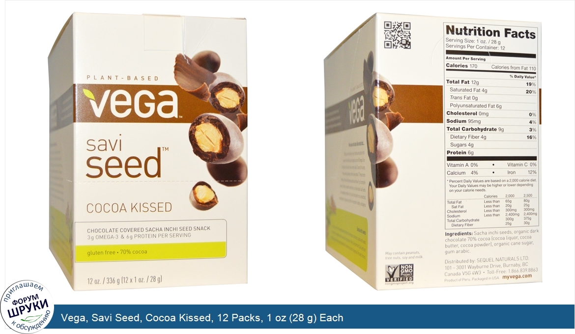 Vega__Savi_Seed__Cocoa_Kissed__12_Packs__1_oz__28_g__Each.jpg