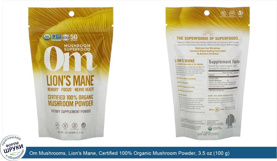 Om_Mushrooms__Lion_s_Mane__Certified_100__Organic_Mushroom_Powder__3.5_oz__100_g_.jpg