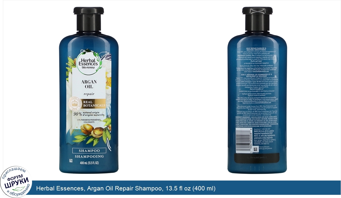 Herbal_Essences__Argan_Oil_Repair_Shampoo__13.5_fl_oz__400_ml_.jpg