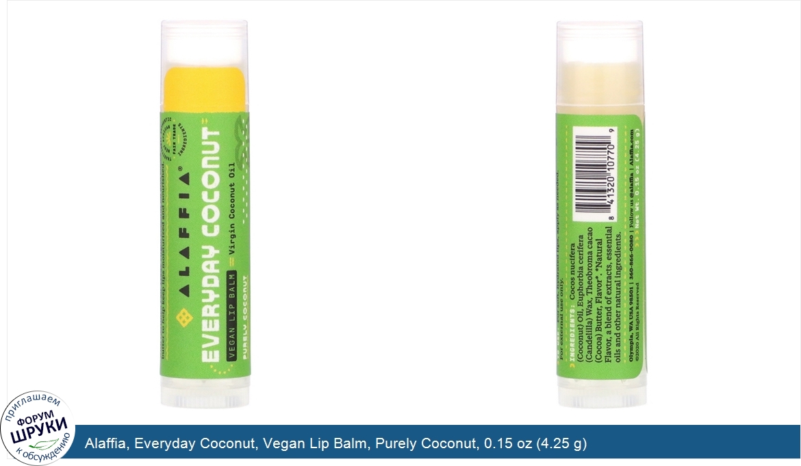 Alaffia__Everyday_Coconut__Vegan_Lip_Balm__Purely_Coconut__0.15_oz__4.25_g_.jpg