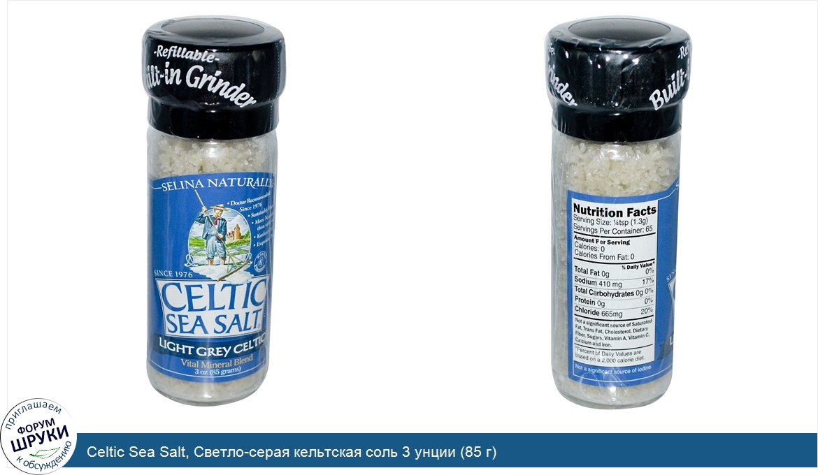 Celtic_Sea_Salt__Светло_серая_кельтская_соль_3_унции__85_г_.jpg