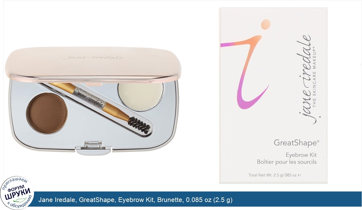 Jane_Iredale__GreatShape__Eyebrow_Kit__Brunette__0.085_oz__2.5_g_.jpg