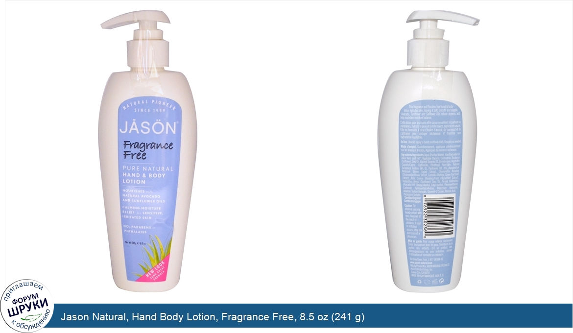 Jason_Natural__Hand_Body_Lotion__Fragrance_Free__8.5_oz__241_g_.jpg