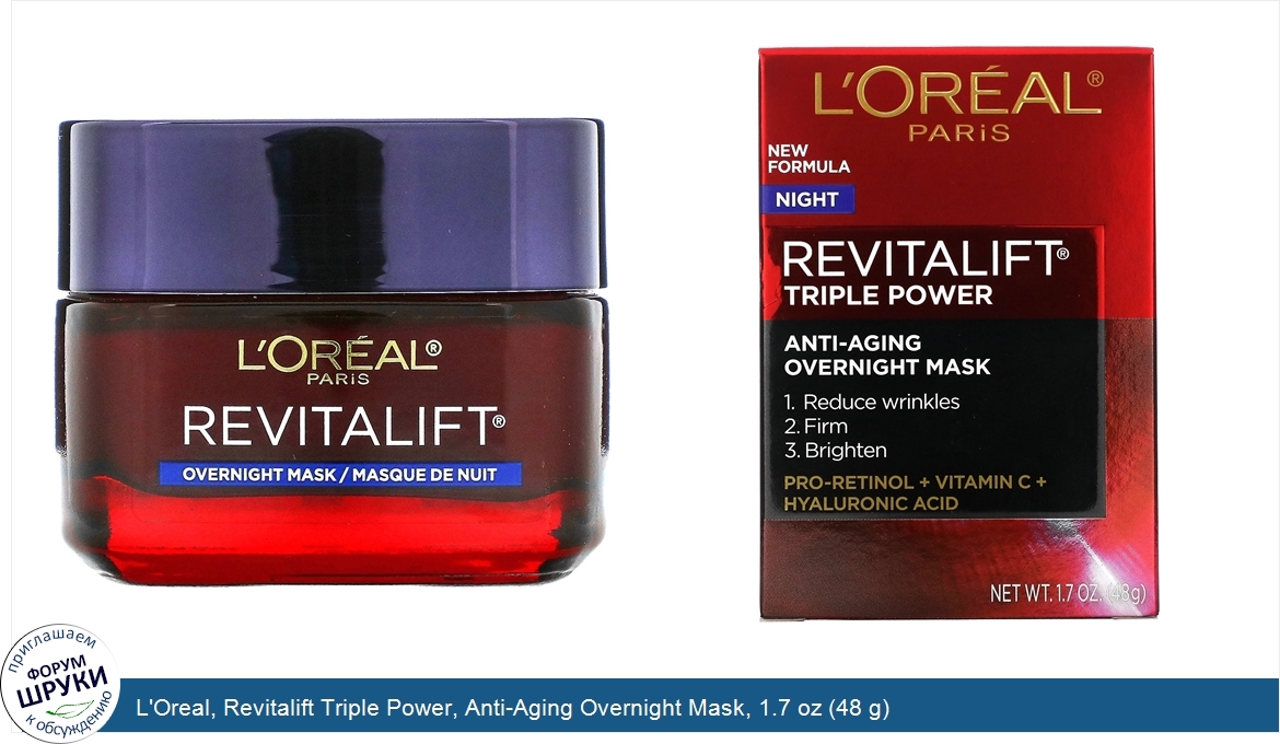 L_Oreal__Revitalift_Triple_Power__Anti_Aging_Overnight_Mask__1.7_oz__48_g_.jpg