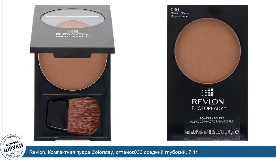 Revlon__Компактная_пудра_Colorstay__оттенок030_средний_глубокий__7_1г.jpg