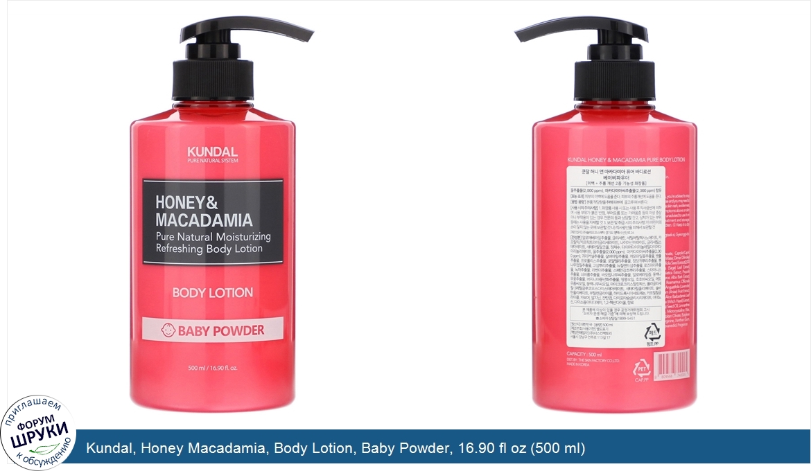 Kundal__Honey_Macadamia__Body_Lotion__Baby_Powder__16.90_fl_oz__500_ml_.jpg