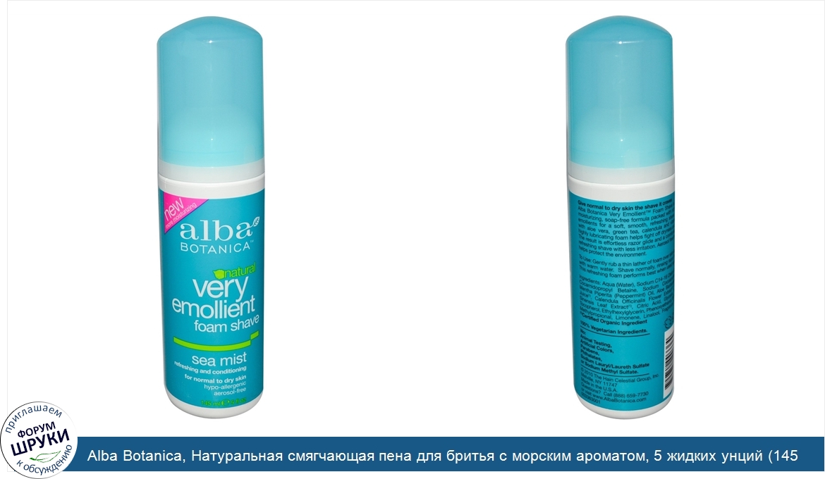 Alba_Botanica__Натуральная_смягчающая_пена_для_бритья_с_морским_ароматом__5_жидких_унций__145_...jpg