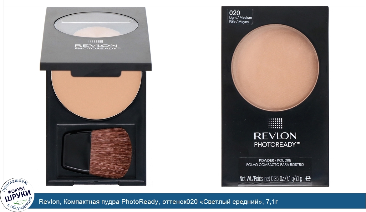 Revlon__Компактная_пудра_PhotoReady__оттенок020__Светлый_средний___7_1г.jpg