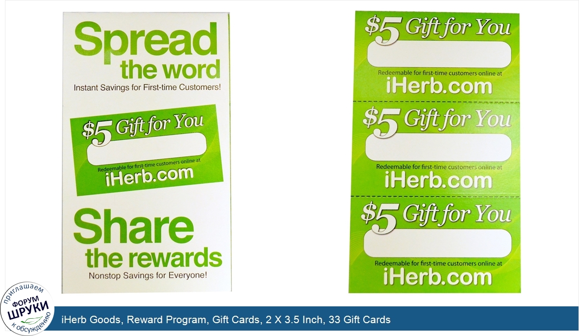 iHerb_Goods__Reward_Program__Gift_Cards__2_X_3.5_Inch__33_Gift_Cards.jpg