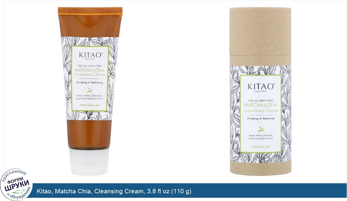 Kitao__Matcha_Chia__Cleansing_Cream__3.8_fl_oz__110_g_.jpg