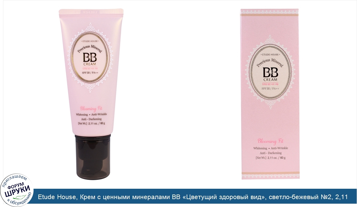 Etude_House__Крем_с_ценными_минералами_BB__Цветущий_здоровый_вид___светло_бежевый__2__2_11_унц...jpg