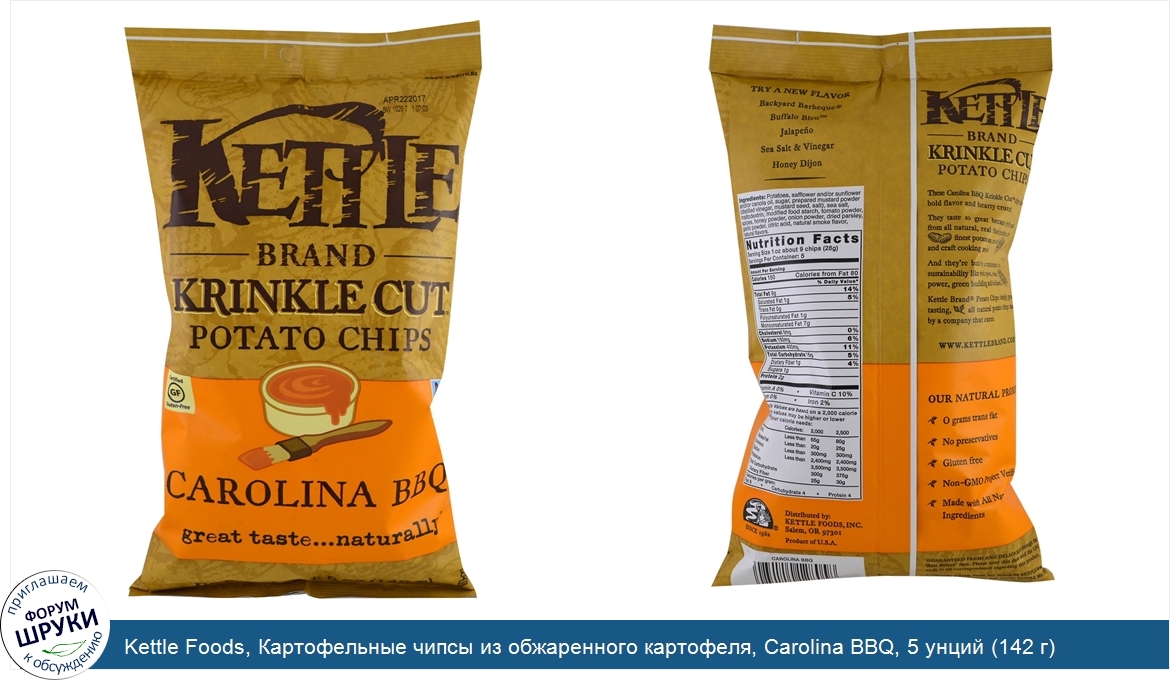 Kettle_Foods__Картофельные_чипсы_из_обжаренного_картофеля__Carolina_BBQ__5_унций__142_г_.jpg