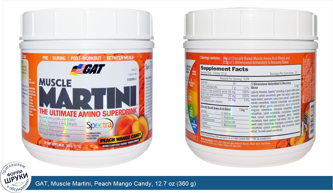 GAT__Muscle_Martini__Peach_Mango_Candy__12.7_oz__360_g_.jpg