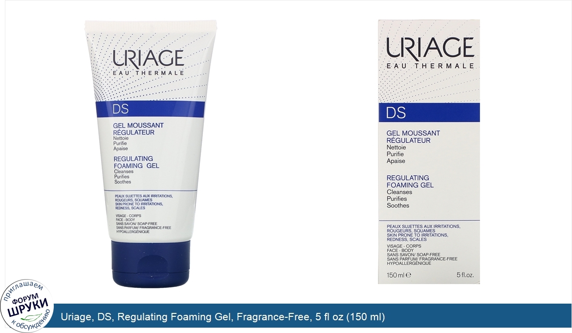 Uriage__DS__Regulating_Foaming_Gel__Fragrance_Free__5_fl_oz__150_ml_.jpg