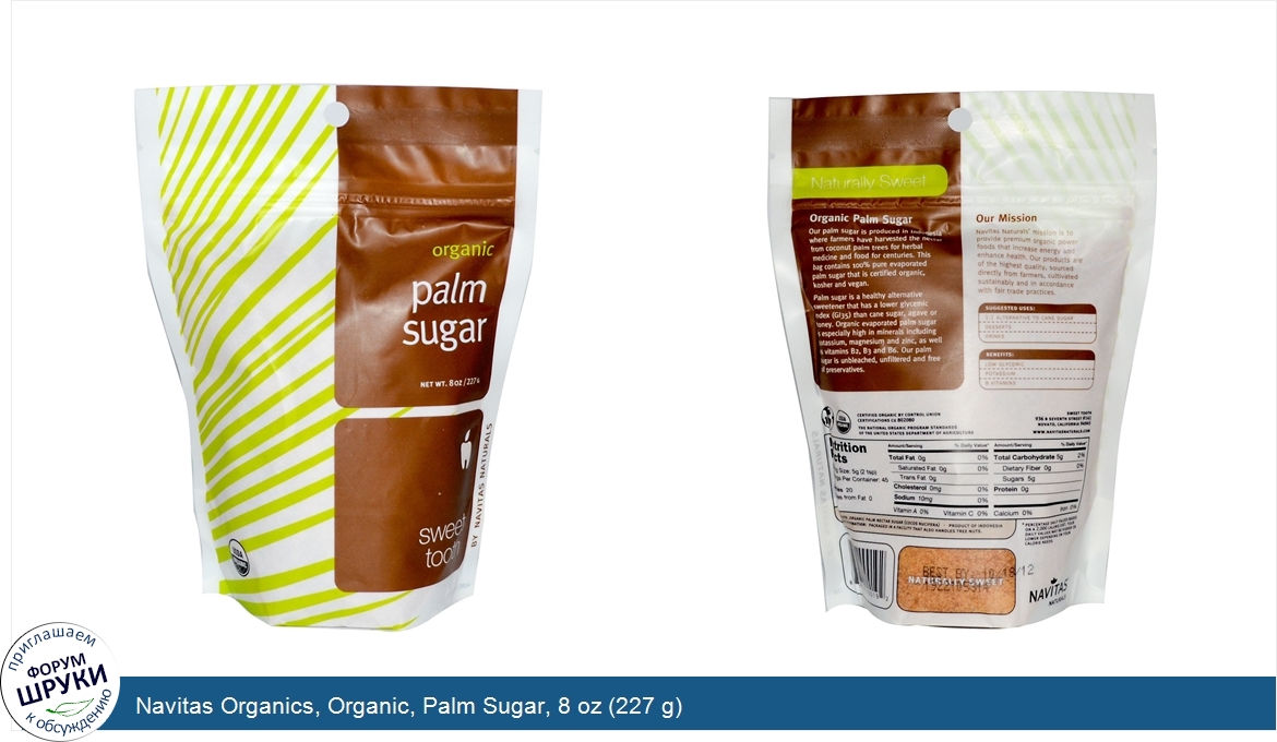 Navitas_Organics__Organic__Palm_Sugar__8_oz__227_g_.jpg