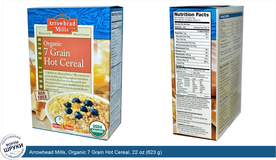 Arrowhead_Mills__Organic_7_Grain_Hot_Cereal__22_oz__623_g_.jpg