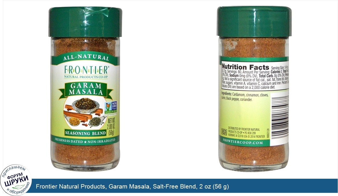 Frontier_Natural_Products__Garam_Masala__Salt_Free_Blend__2_oz__56_g_.jpg