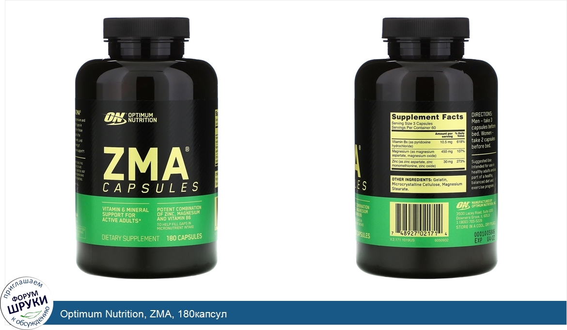 Optimum_Nutrition__ZMA__180капсул.jpg