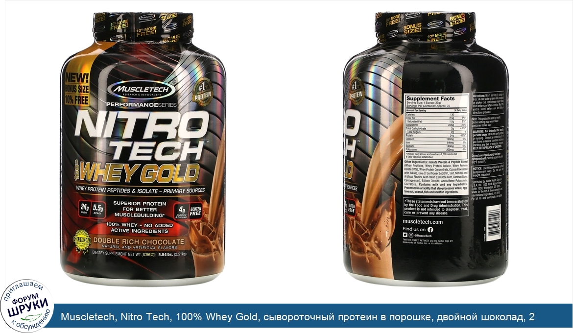 Muscletech__Nitro_Tech__100__Whey_Gold__сывороточный_протеин_в_порошке__двойной_шоколад__2_51к...jpg