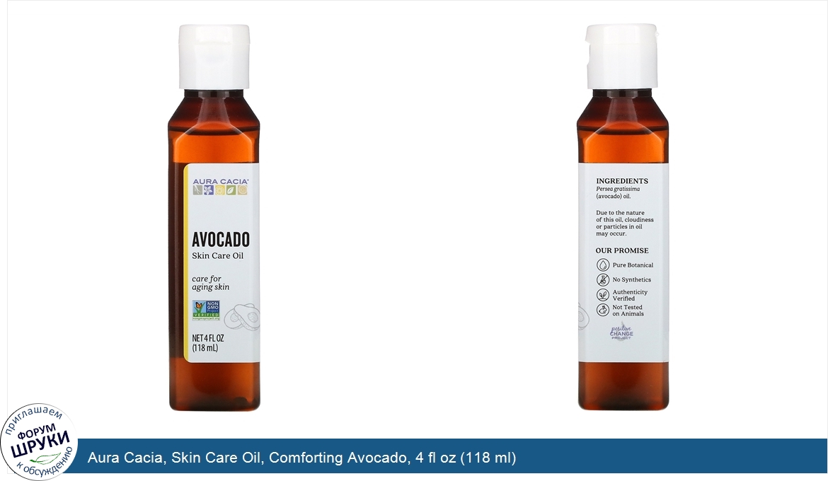 Aura_Cacia__Skin_Care_Oil__Comforting_Avocado__4_fl_oz__118_ml_.jpg