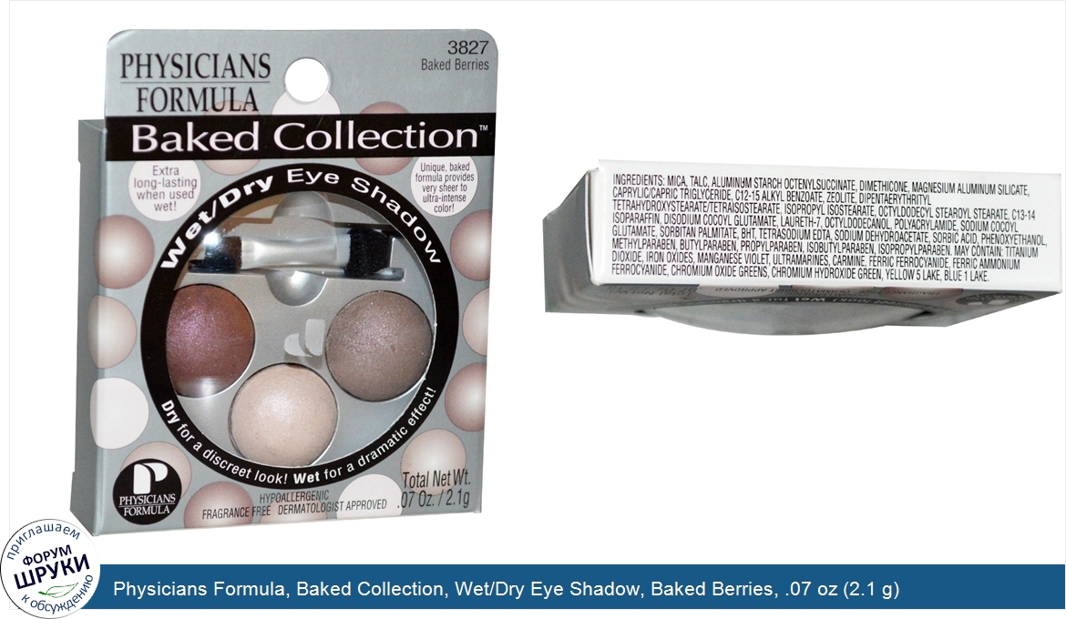 Physicians_Formula__Baked_Collection__Wet_Dry_Eye_Shadow__Baked_Berries__.07_oz__2.1_g_.jpg