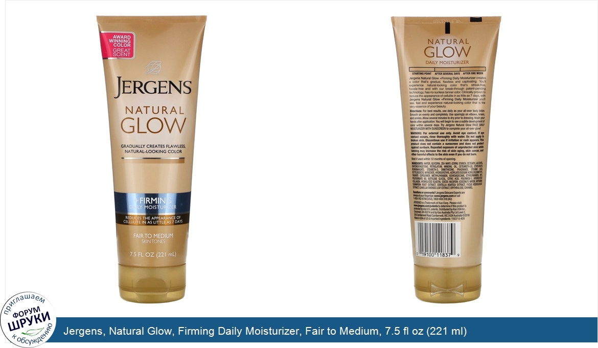 Jergens__Natural_Glow__Firming_Daily_Moisturizer__Fair_to_Medium__7.5_fl_oz__221_ml_.jpg