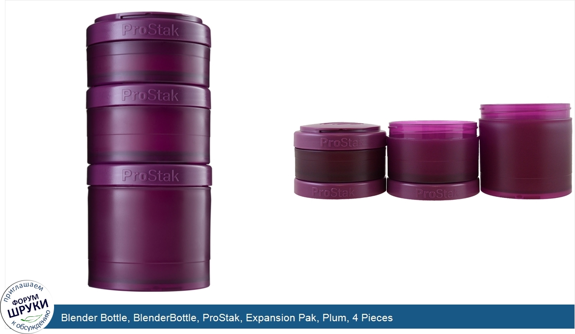 Blender_Bottle__BlenderBottle__ProStak__Expansion_Pak__Plum__4_Pieces.jpg