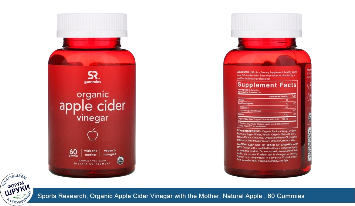 Sports_Research__Organic_Apple_Cider_Vinegar_with_the_Mother__Natural_Apple___60_Gummies.jpg