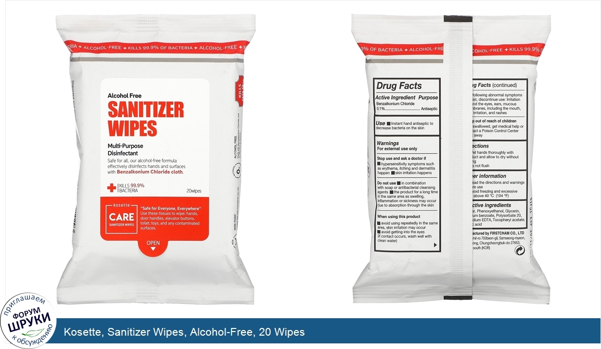 Kosette__Sanitizer_Wipes__Alcohol_Free__20_Wipes.jpg