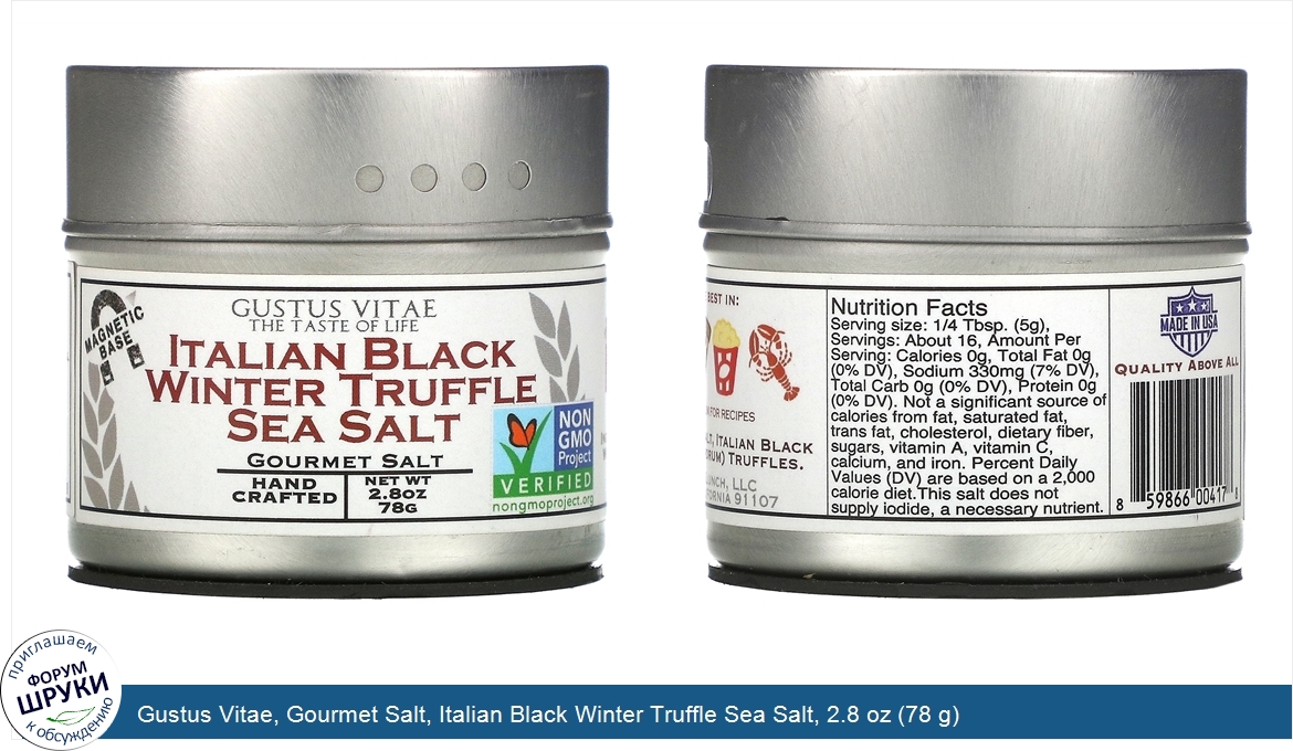 Gustus_Vitae__Gourmet_Salt__Italian_Black_Winter_Truffle_Sea_Salt__2.8_oz__78_g_.jpg