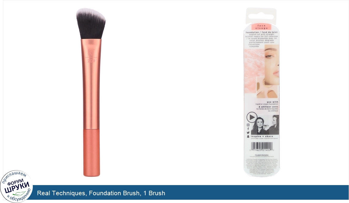 Real_Techniques__Foundation_Brush__1_Brush.jpg