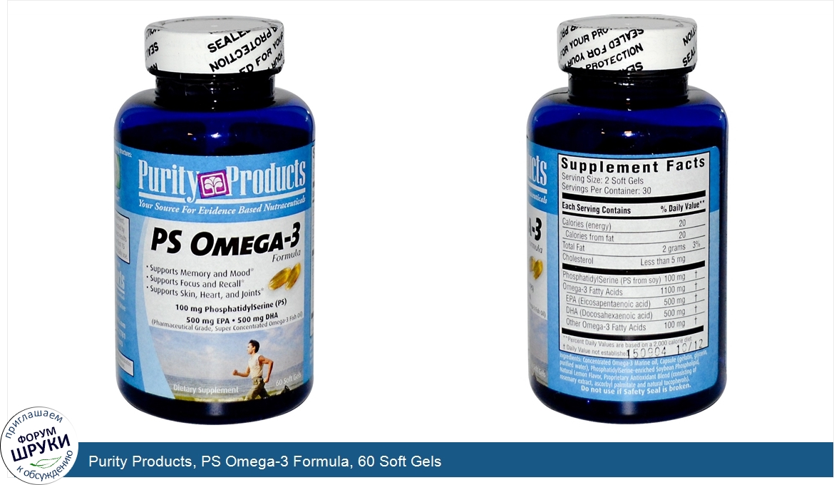 Purity_Products__PS_Omega_3_Formula__60_Soft_Gels.jpg