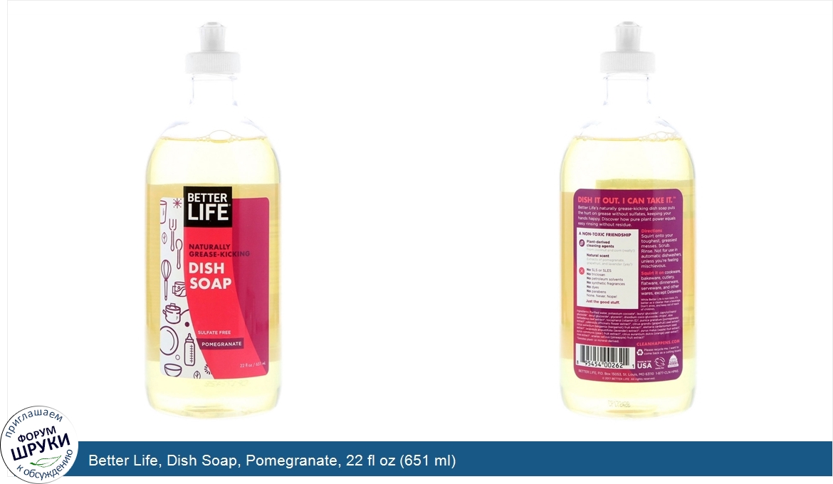 Better_Life__Dish_Soap__Pomegranate__22_fl_oz__651_ml_.jpg