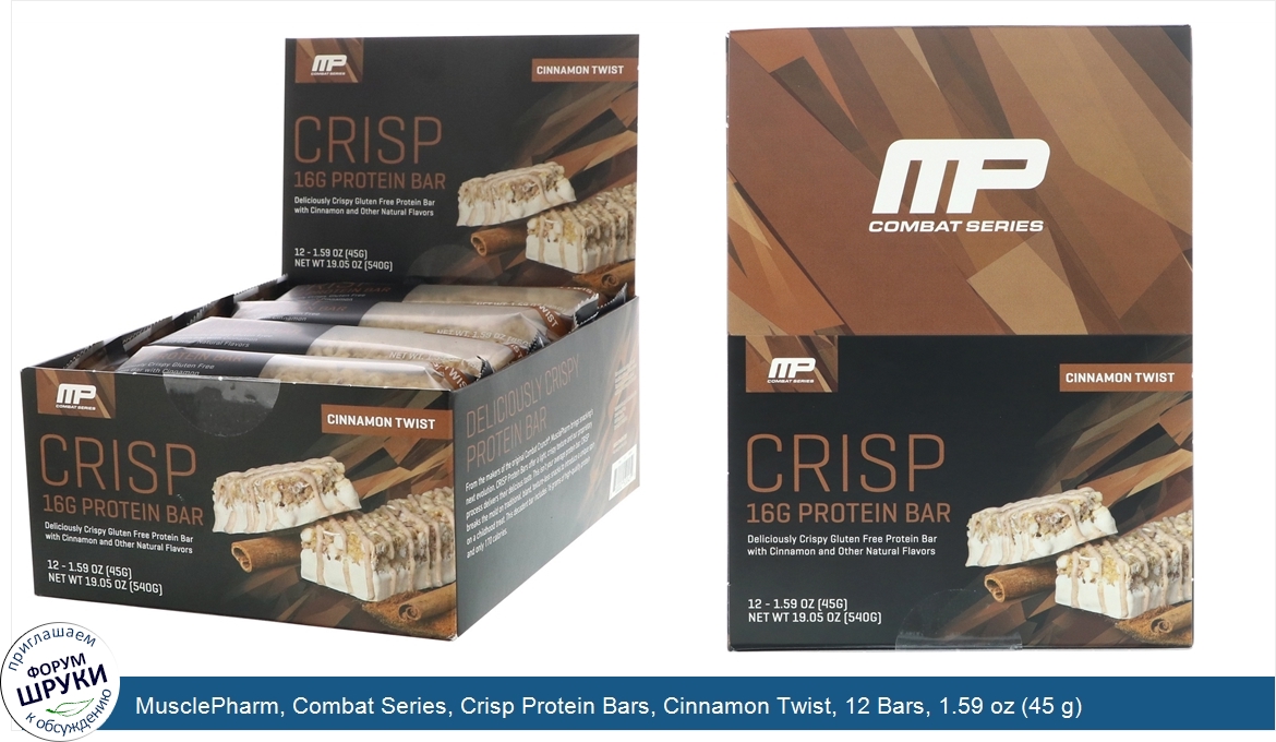 MusclePharm__Combat_Series__Crisp_Protein_Bars__Cinnamon_Twist__12_Bars__1.59_oz__45_g__Each.jpg